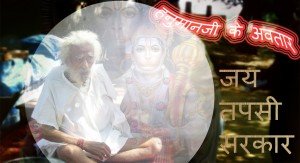Sarkar 01HANUMAN